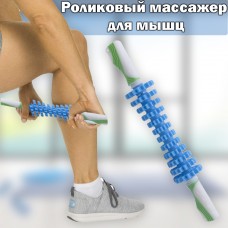 Роликовый массажер для мышц всего тела Massage Roller Stick Голубой