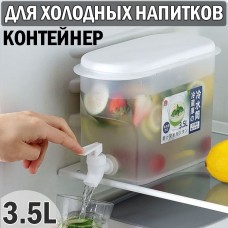 Контейнер Емкость с краном в холодильник для холодных напитков 3.5L