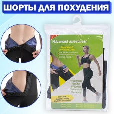 Капри шорты для похудения размер 2XL/3XL iahua Advanced Sweatwear