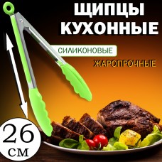 Щипцы Лопатка кухонная силиконовая Kitchen Ware 26 см Салатовый