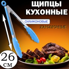 Щипцы Лопатка кухонная силиконовая Kitchen Ware 26 см Голубой