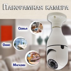 Беспроводная видеокамера WIFI Panorama camera
