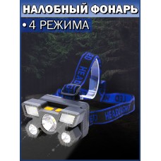 Налобный фонарь Rechargeable headlamp 8104
