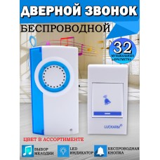 Звонок дверной Luckarm Intelligent Цвет в ассортименте 8205