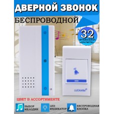 Звонок Дверной Luckarm Intelligent Цвет в ассортименте 691