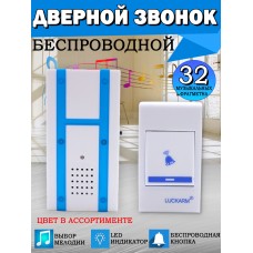 Звонок дверной Luckarm Intelligent Цвет в ассортименте 681