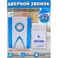 Звонок дверной Luckarm Intelligent Цвет в ассортименте 611