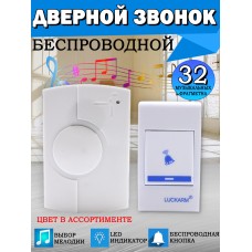 Звонок Дверной Luckarm Intelligent Цвет в ассортименте 605