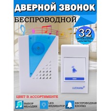 Звонок Дверной Luckarm Intelligent Цвет в ассортименте 006