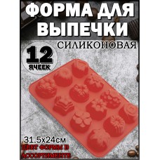 Форма силиконовая для выпечки в виде цветов 12 ячеек цвет в ассортименте