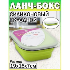 Контейнер силиконовый для еды Lunch Box Цвет в ассортименте