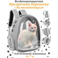 Воздухопроницаемая Прозрачная Переноска с иллюминатором для кота Сумка Рюкзак для домашних животных Серый