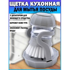 Щетка для мытья посуды Cleaning Pot Brush YL-889