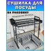 Сушилка для посуды Retractable Kitchen Dish Drain Rack