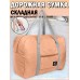 Сумка дорожная складная Travel Golding Garry Bag Персиковый