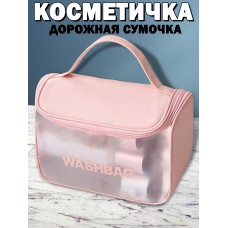 Косметичка сумка органайзер для косметики washbag Розовый