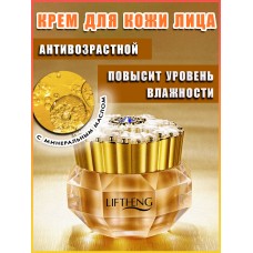 LIFTHENG Крем для кожи лица Beautiful And Cream 10г