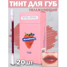 SEXY BABY Тинт для губ Tattoo Lipstick ватная палочка 0.15мл х 20шт Strawberry LIPSTAT-Strawberry