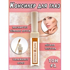 NVNO Консилер для лица xirun neauty concealer 10г N5233-01