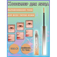 YANGMEI Консилер для лица Soft Focus Silky Concealer 3г YM8885-01