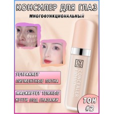 NVNO Консилер для лица Hydra Flawless Light Mist 9.5г N5204-02