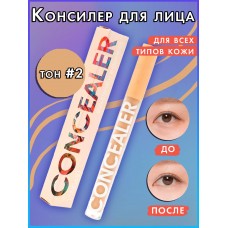 DIAONIA Concealer Консилер для лица 2.7г DAN6562-02