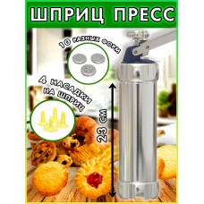 Шприц пресс кондитерский форма для печенья Biscuits B-10503