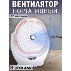 Вентилятор портативный 3 режима со светодиодной лампой Multifunctional USB charging Desktop Fan YT-M2031-Розовый