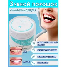 HCHANA Зубной порошок Отбеливающий Fresh Whitening Tooth Powder 50 гр HC84434
