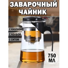 Чайник заварочный 750мл tea cup B-766-750