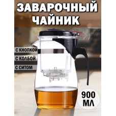 Чайник заварочный 900мл tea cup B-965-900