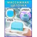 Массажная силконовая щеточка для тела с емкостью для жидкости Silicone Massage Bath Brush Бирюзовая Bath-99-бир