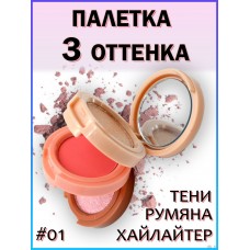 MISS LARA Палетка Румяна и хайлайтер 3 оттенка с зеркалом Cheek Heat 4.8 гр MS-53-01