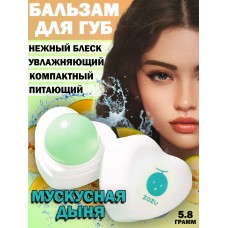 ZOZU Увлажняющий бальзам для губ Мускусная дыня Cantaloupe moisturizing and lip balm