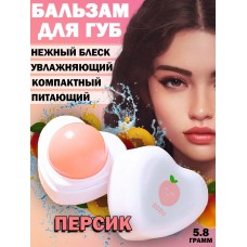 ZOZU Увлажняющий бальзам для губ Сочный персик Juicy peach moisturizing and lip balm