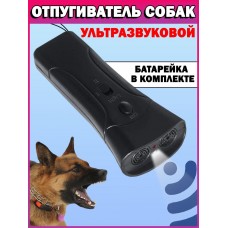 Отпугиватель собак с батарейкой в комплекте (Крона) Kediql Super Ultrasonic Dog Chaser