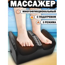 Массажер для стоп Foot Massager Ченрный