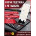 Коврик подставка в автомобиль с улыбкой Mobile HSR Matcar-Black-Smile