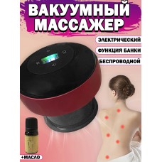Вакуумный массажер электрический Банка Intelligent Breathing cupping massage instrument NG-133 Red Красный