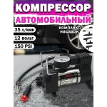 Насос компрессор Автомобильный Air compressor DC12V