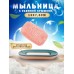 Fashion Simplicity Дренажная мыльница с двойным слоем Double layer drain box  soap-box-pink розовый с синим