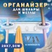 Mop&Broom Organaizer Органайзер для швабры и метлы MBorganaizer белый