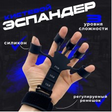 Finger Exerciser эспандер тренажер для пальцев черный max. 21LB   FingerExerciser-black