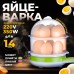 Электрическая яйцеварка STEAMED EGG MULTIFUNCTIONAL MAGIC POT цвет в ассортименте YS-202-ass