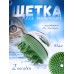 Силиконовая массажная щетка для животных c резервуаром для шампуня Space capsule refillable bath brush зеленый  48001-green