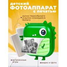 PRINT CAMERA CHILDREN`S TIME Детская фотокамера с печатью зеленый динозавр M2-green