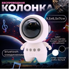Astronaut bluetooth speaker Астронавт-колонка беспроводная портативная K09-ass цвет в ассортименте 