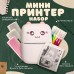 Portable Mini Printer Портативный мини-принтер набор с 13рулонами бумаги и фломастерами PortablePrinter-pink-9 розовый