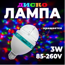 Диско Лампа Вращающаяся LED full coor rotating lamp MINI Party light