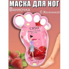 CRCO Маска Ванночка для ног с клубникой Strawberry whitening foot mask 80g C3006